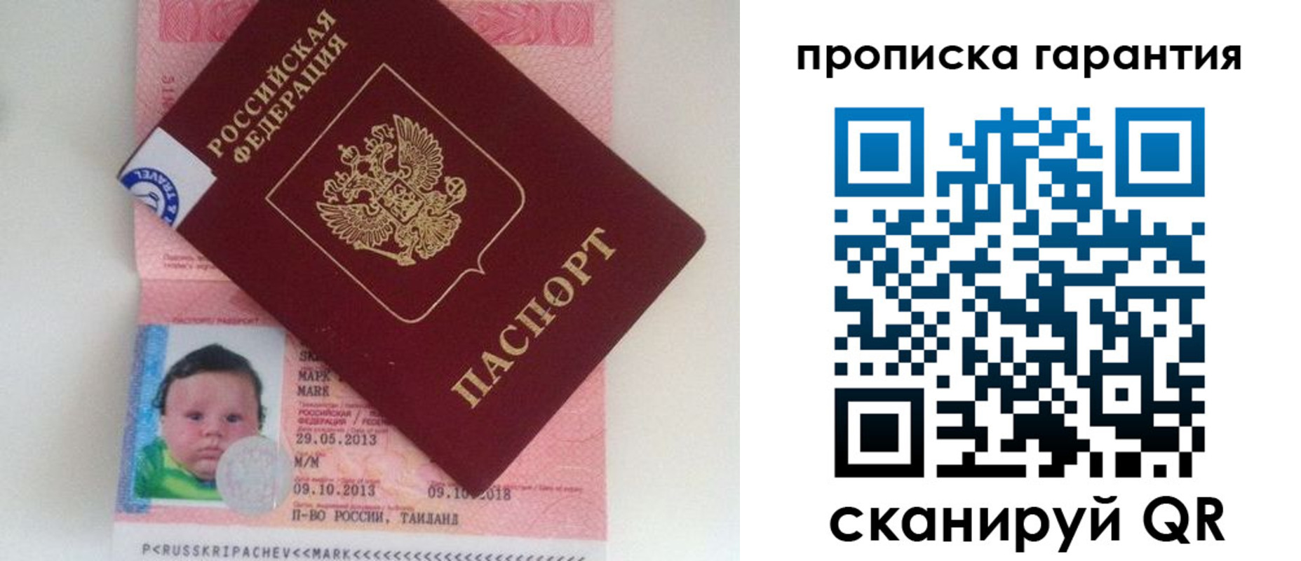 где прописаться в Лузе