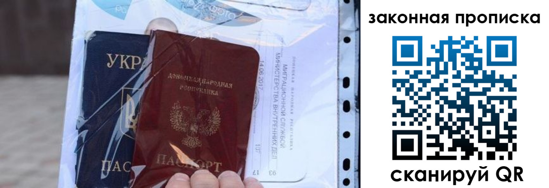 прописка для школы в Лузе