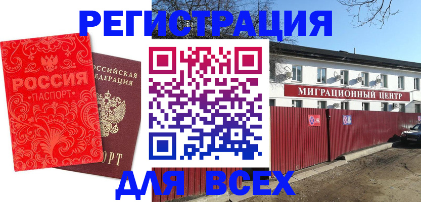 временная регистрация гарантия в Лузе