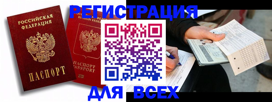 прописка в квартире в Лузе