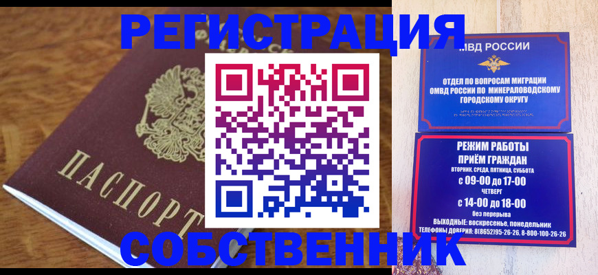 прописка регистрация в Лузе