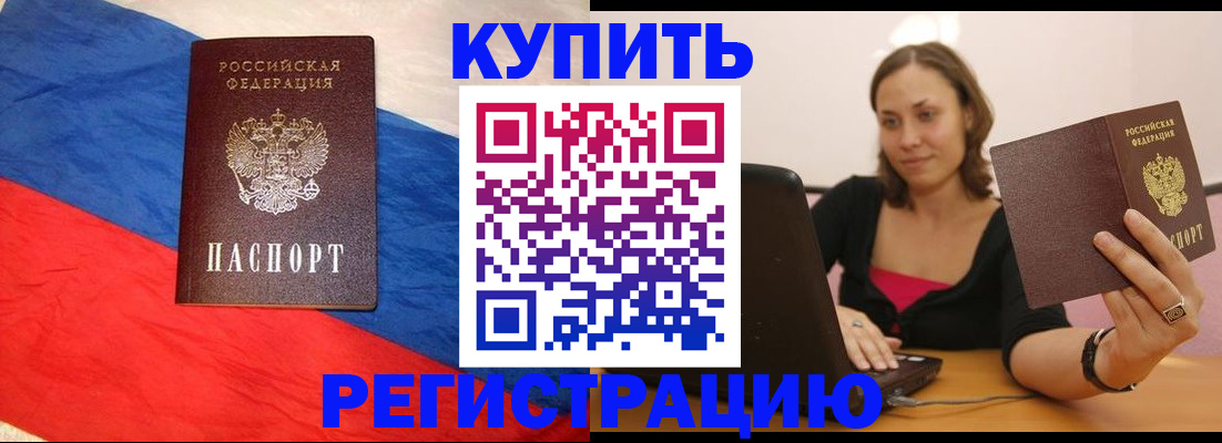 прописка иностранных граждан в Лузе