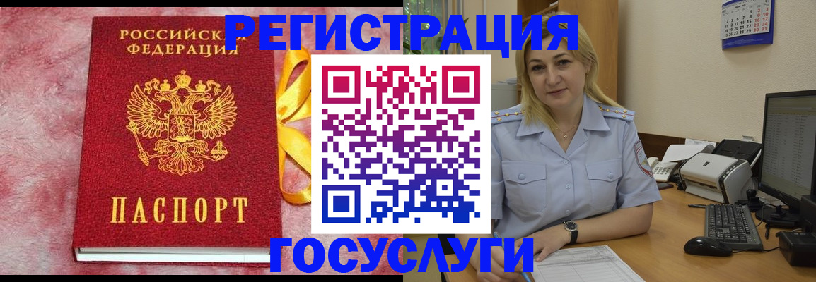 временная регистрация в Лузе