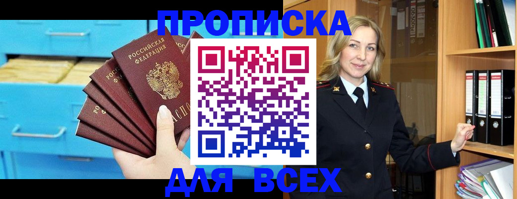прописка иностранных граждан в Лузе