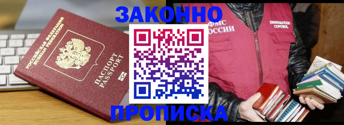 временная регистрация для школы в Лузе